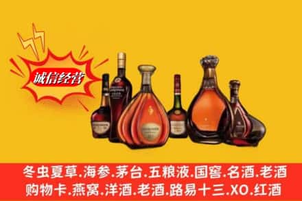 仲巴县回收洋酒