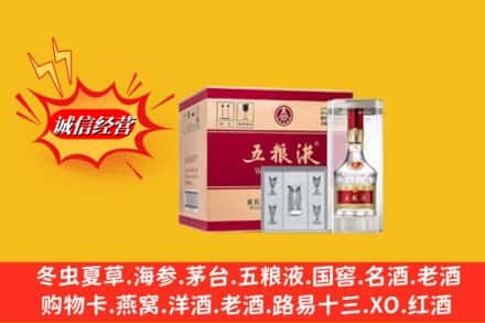 仲巴县名酒回收原箱五粮液.jpg
