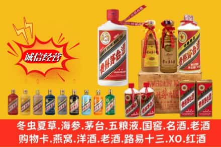 仲巴县回收贵州茅台酒