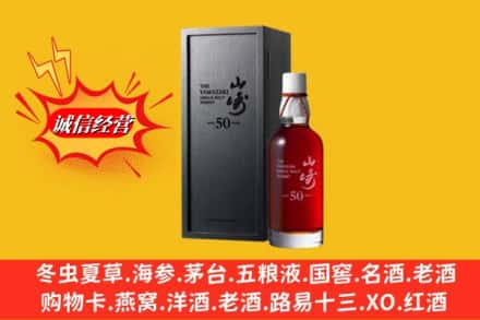 仲巴县名酒回收50年山崎.jpg