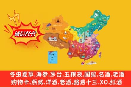 仲巴县烟酒回收地址
