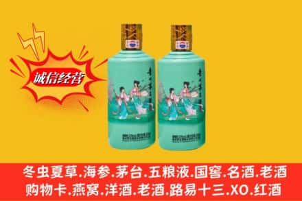 仲巴县回收24节气茅台酒