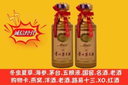 仲巴县回收30年茅台酒