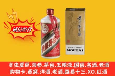 仲巴县回收80年代茅台酒