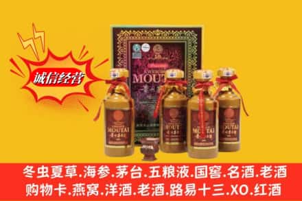 仲巴县回收50年茅台酒