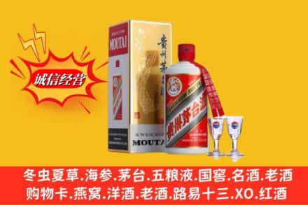 仲巴县回收茅台酒