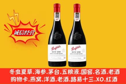 仲巴县名酒回收奔富红酒.jpg
