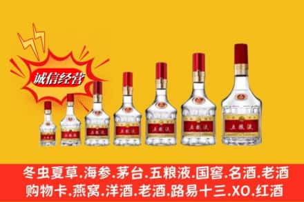 仲巴县回收五粮液