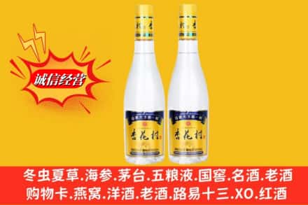 仲巴县名酒回收杏花村酒.jpg