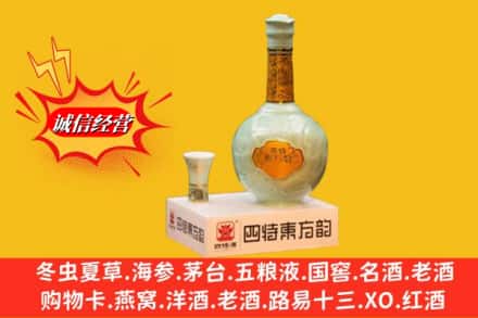 仲巴县名酒回收四特酒.jpg