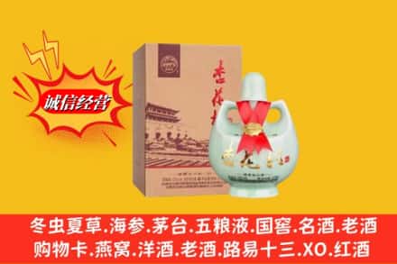 仲巴县名酒回收杏花村.jpg