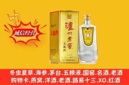 仲巴县名酒回收泸州老窖.jpg