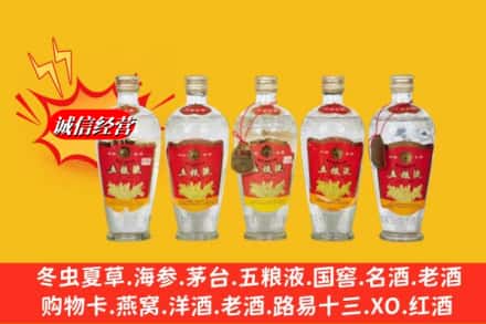 仲巴县回收老五粮液