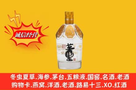 仲巴县回收老董酒