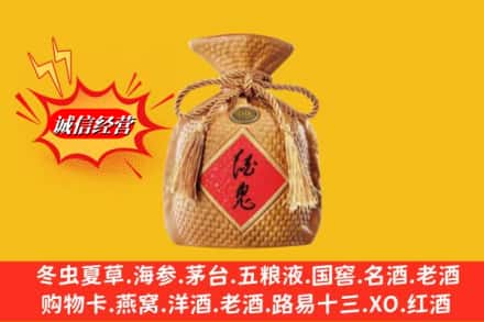 仲巴县名酒回收酒鬼酒.jpg