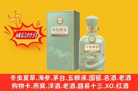 仲巴县烟酒回收古20