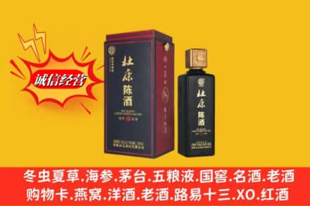 仲巴县名酒回收杜康.jpg