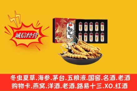 仲巴县回收冬虫夏草