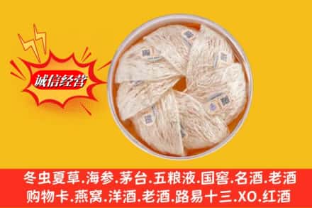 仲巴县回收燕窝