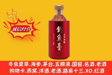 仲巴县名酒回收钓鱼台酒.jpg